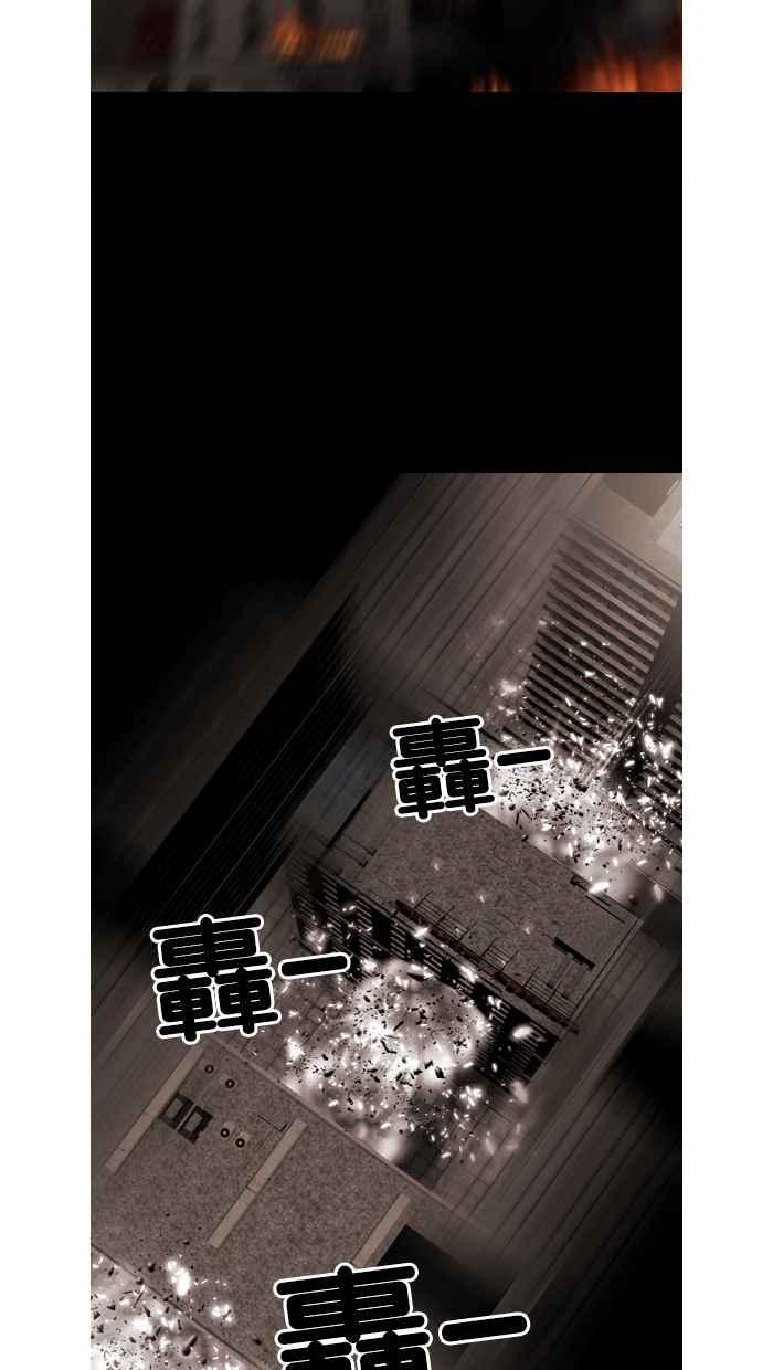 《超级助手》第39话 第38页