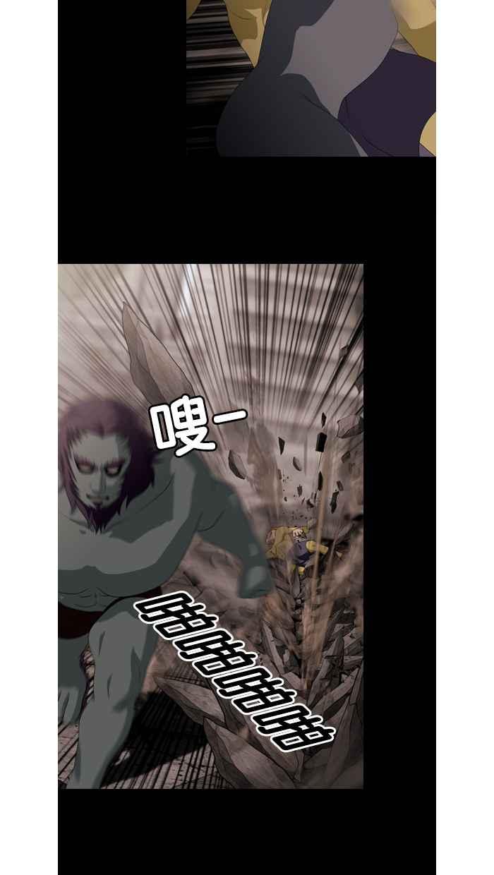 《超级助手》第39话 第6页