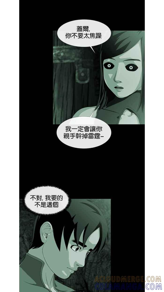 《超级助手》第39话 第49页
