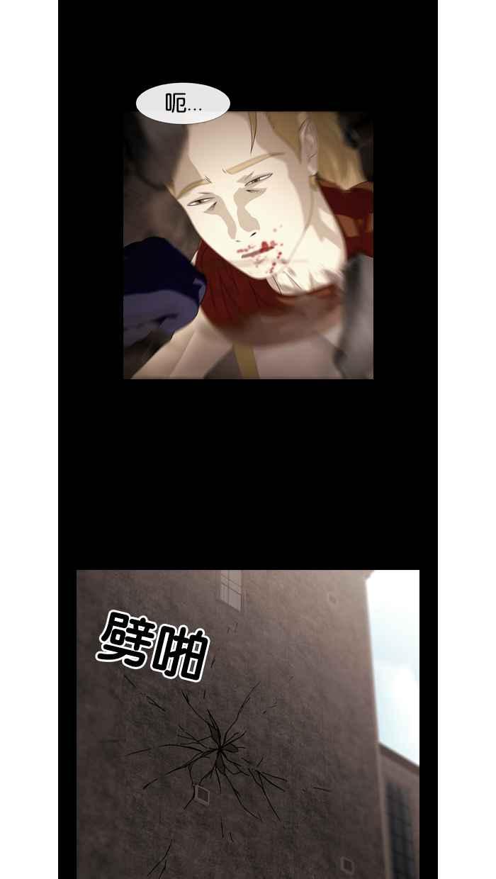 《超级助手》第39话 第44页