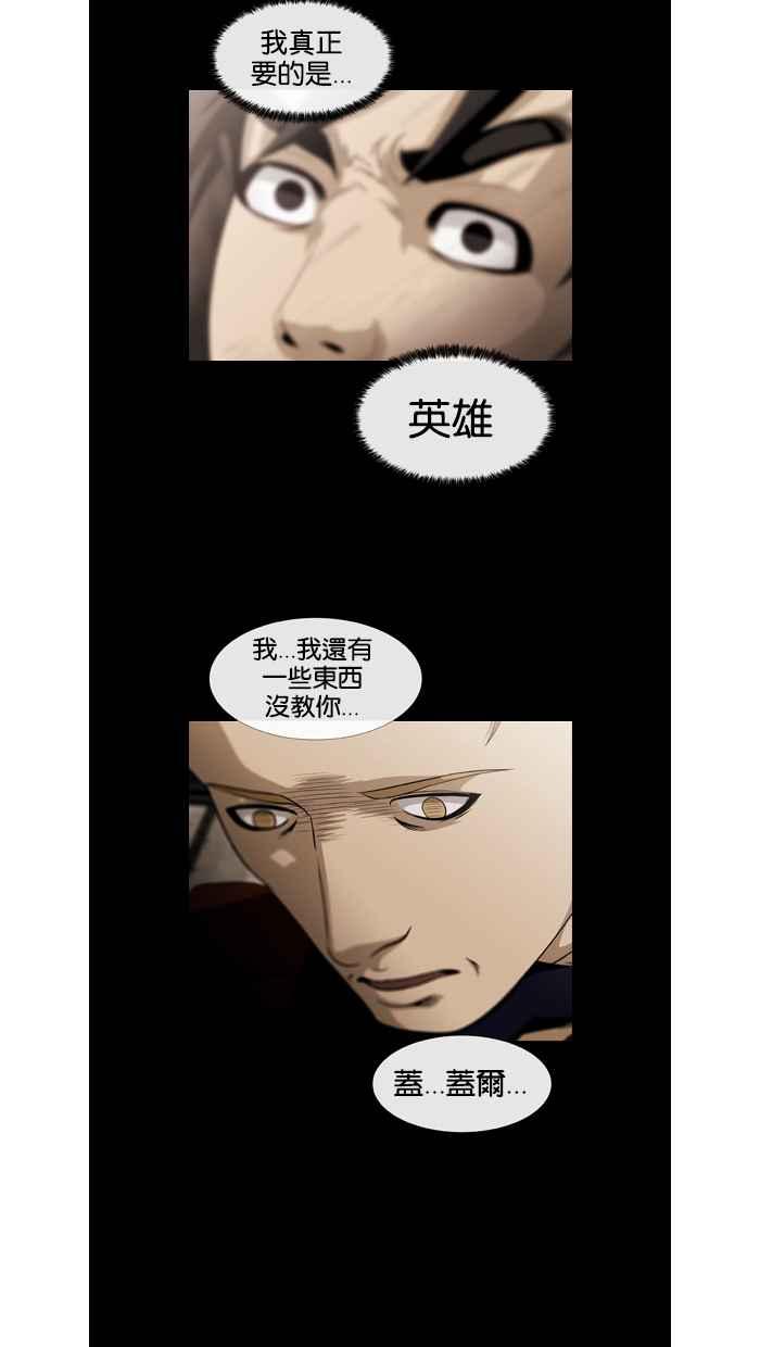 《超级助手》第39话 第51页