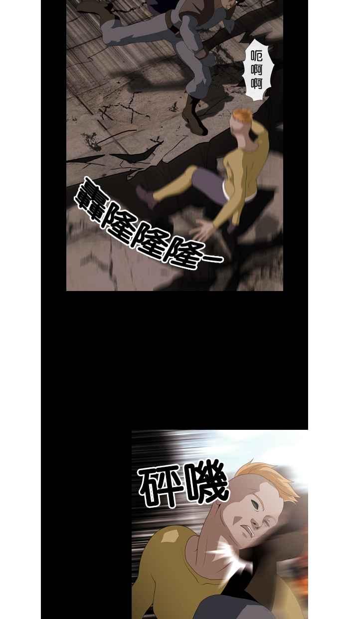 《超级助手》第39话 第5页