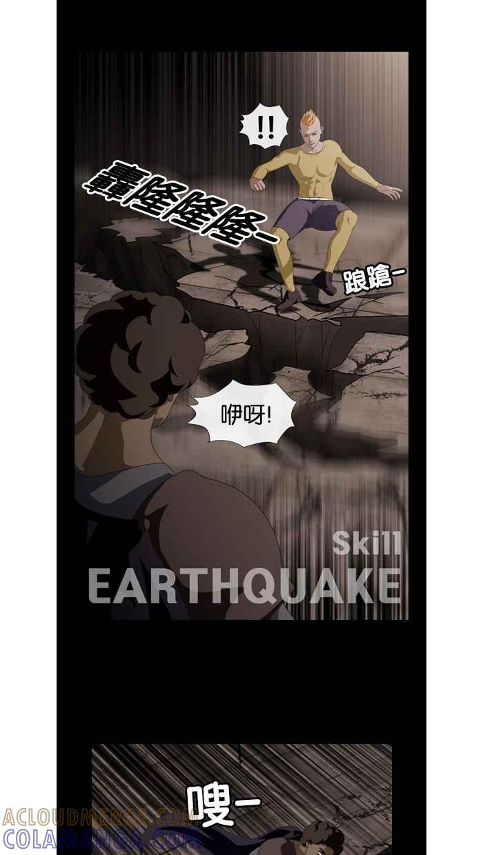 《超级助手》第39话 第4页