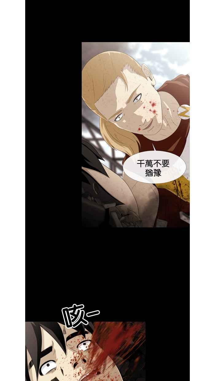 《超级助手》第39话 第56页