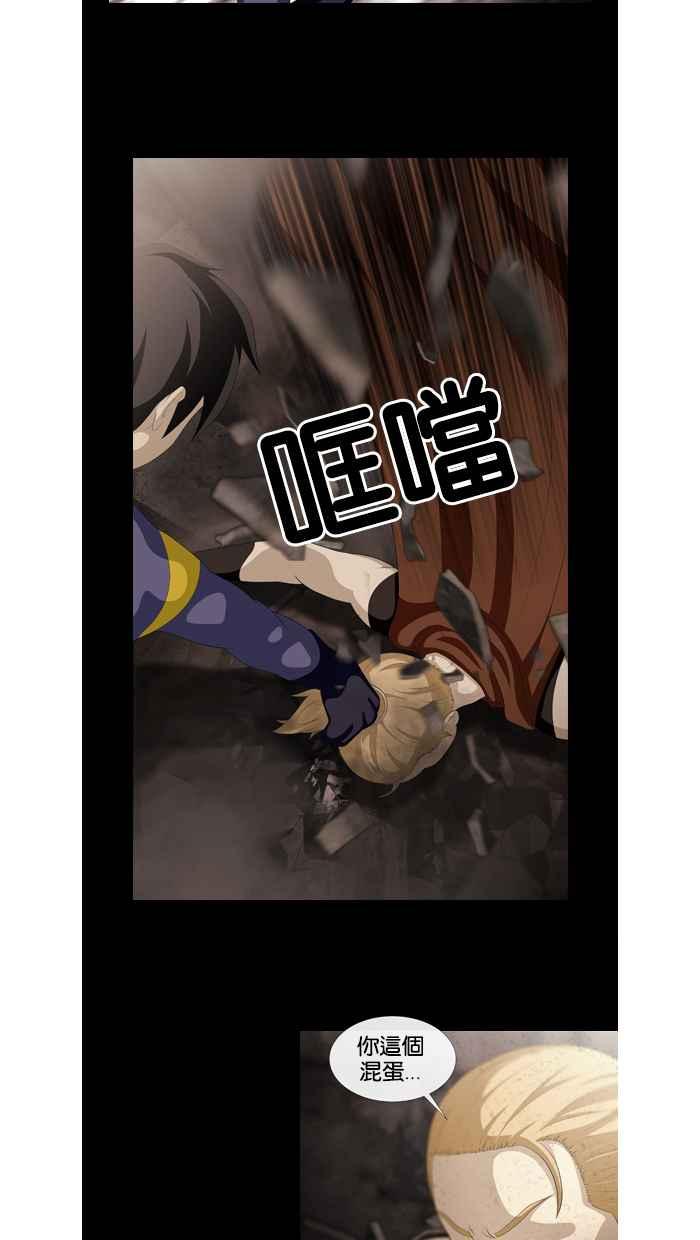 《超级助手》第39话 第35页
