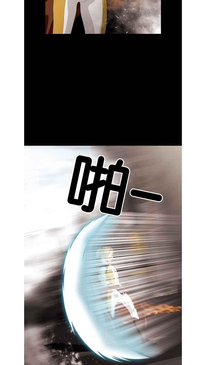 《超级助手》第39话 第29页