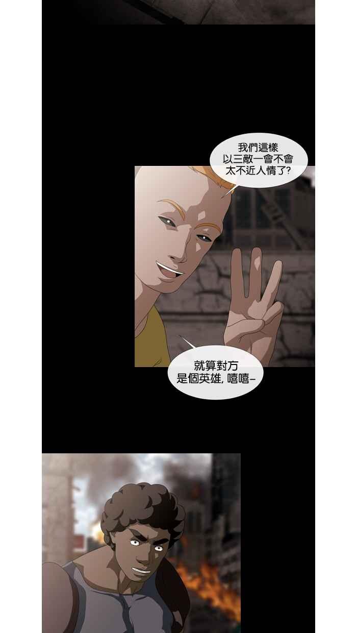 《超级助手》第39话 第2页