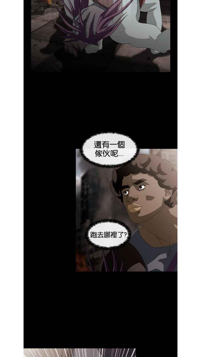 《超级助手》第39话 第12页