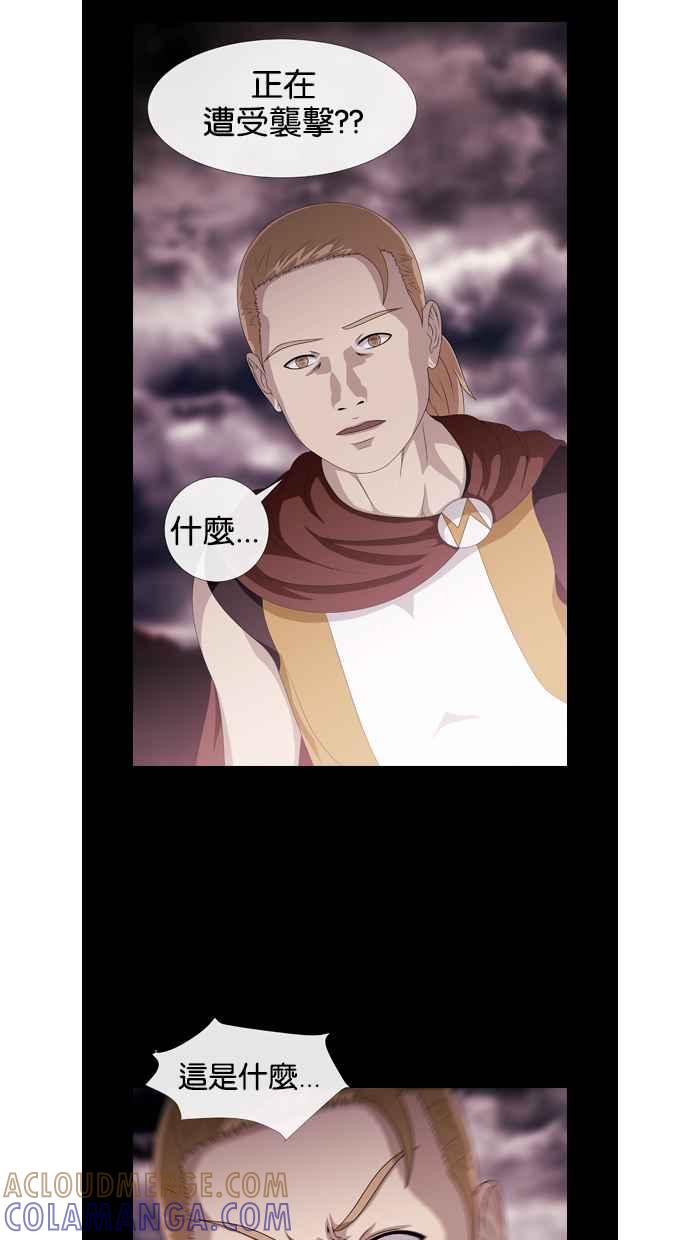 《超级助手》第40话 第58页