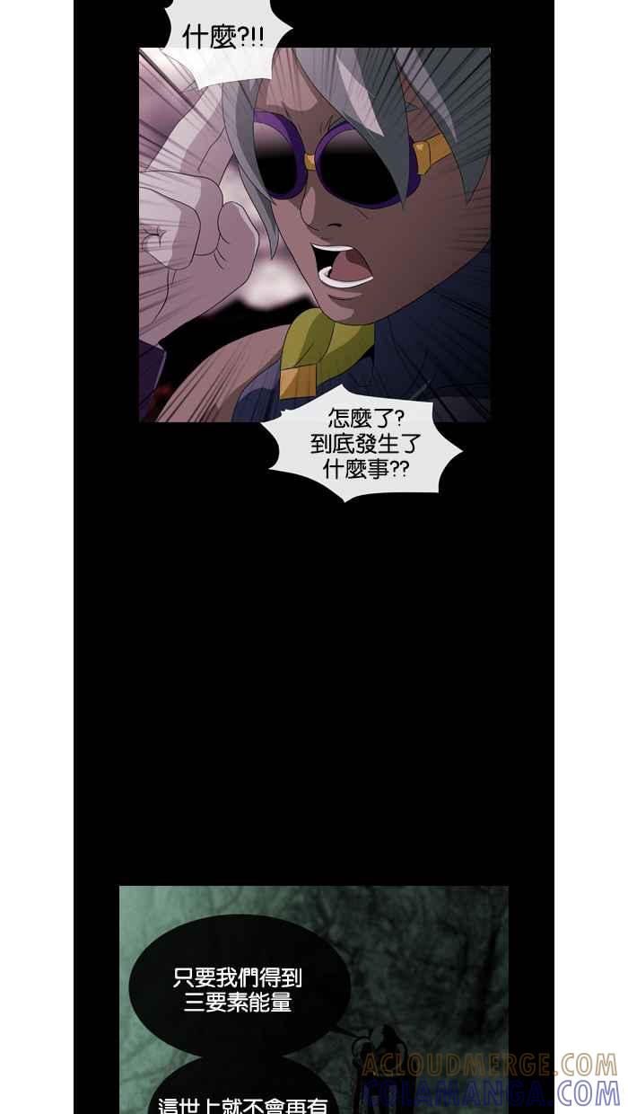 《超级助手》第40话 第49页