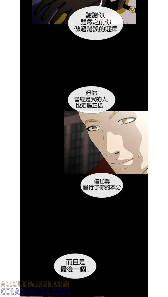 《超级助手》第40话 第22页
