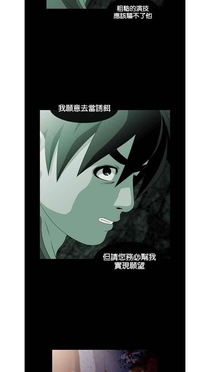 《超级助手》第40话 第60页