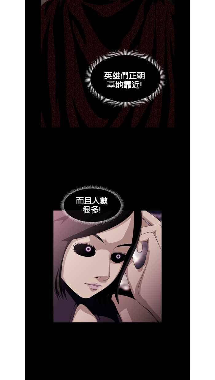 《超级助手》第40话 第38页