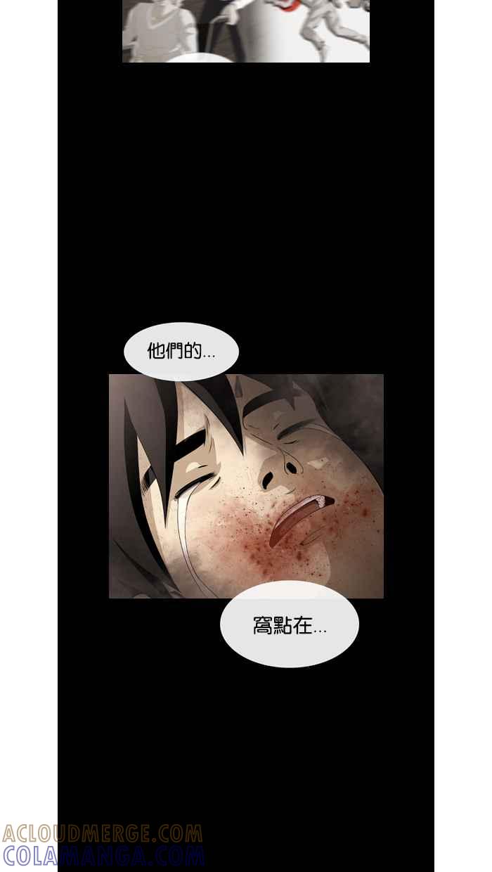 《超级助手》第40话 第7页