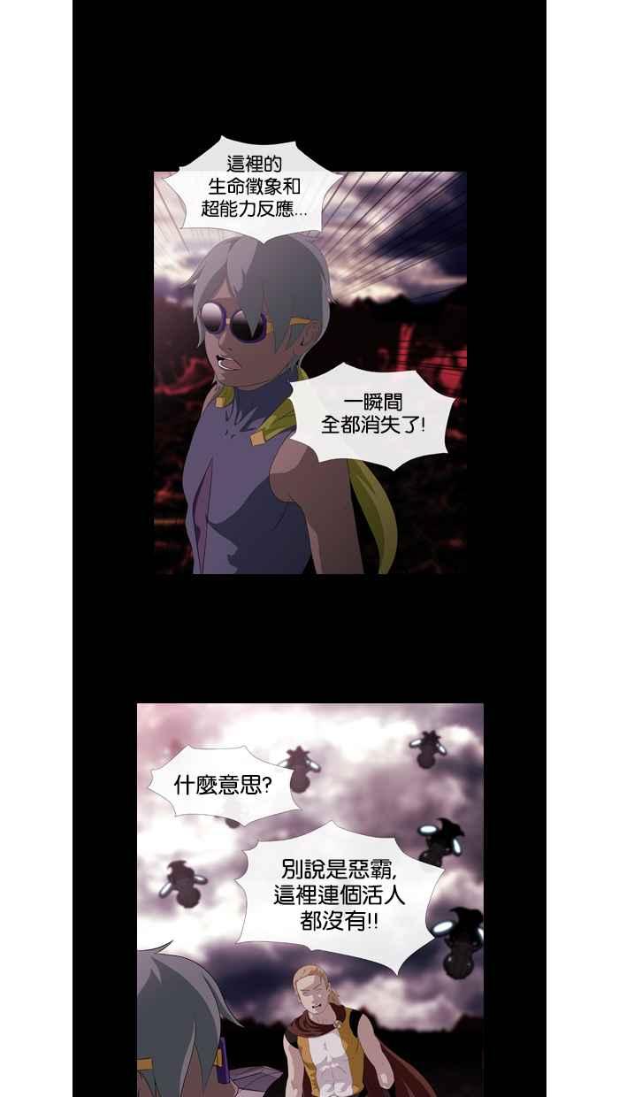 《超级助手》第40话 第47页
