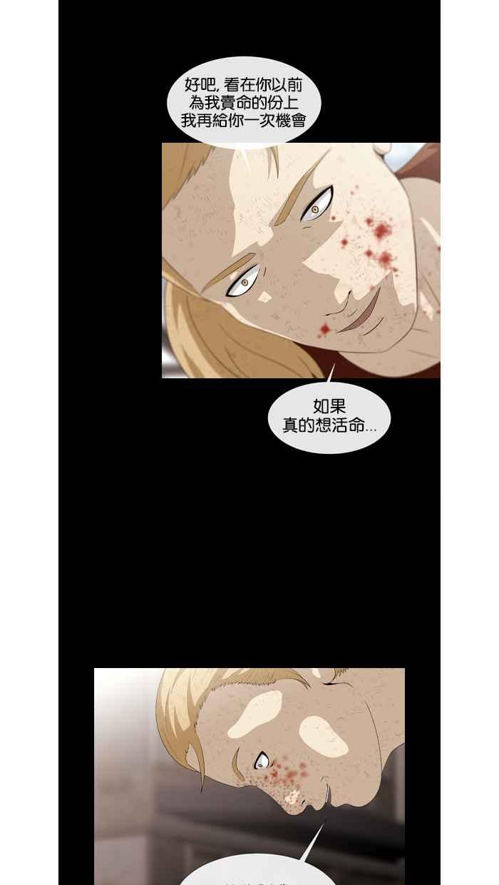 《超级助手》第40话 第5页