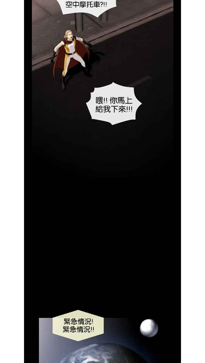 《超级助手》第40话 第32页