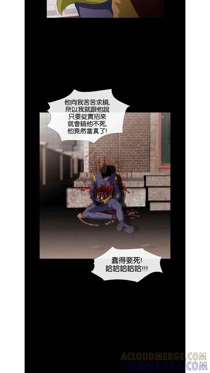《超级助手》第40话 第43页
