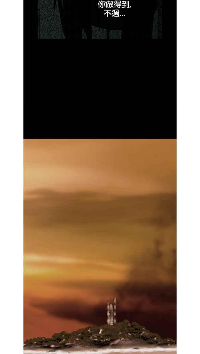 《超级助手》第40话 第51页