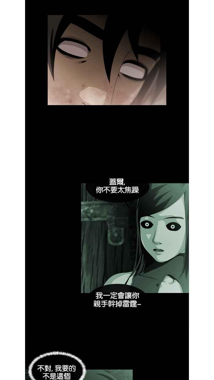 《超级助手》第40话 第44页