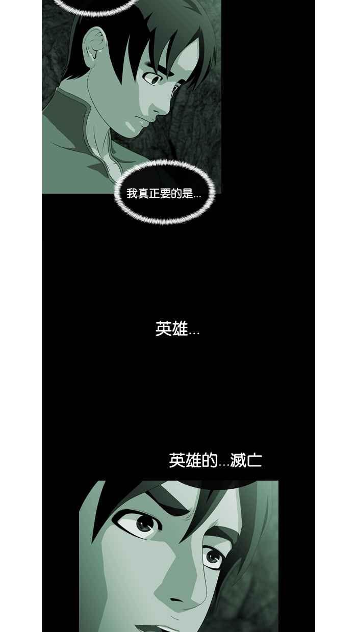 《超级助手》第40话 第45页