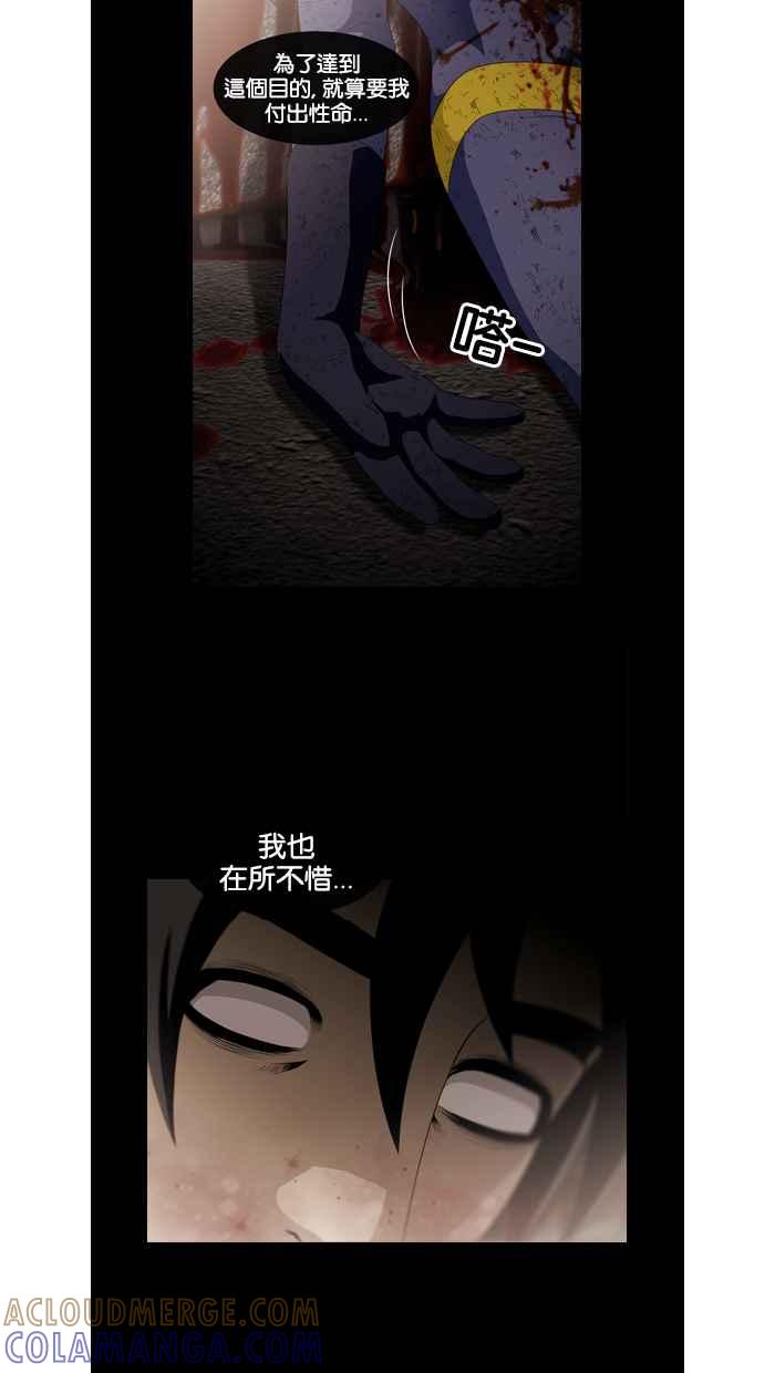 《超级助手》第40话 第61页