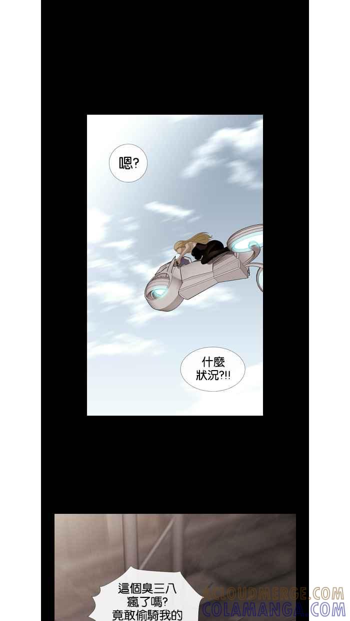 《超级助手》第40话 第31页
