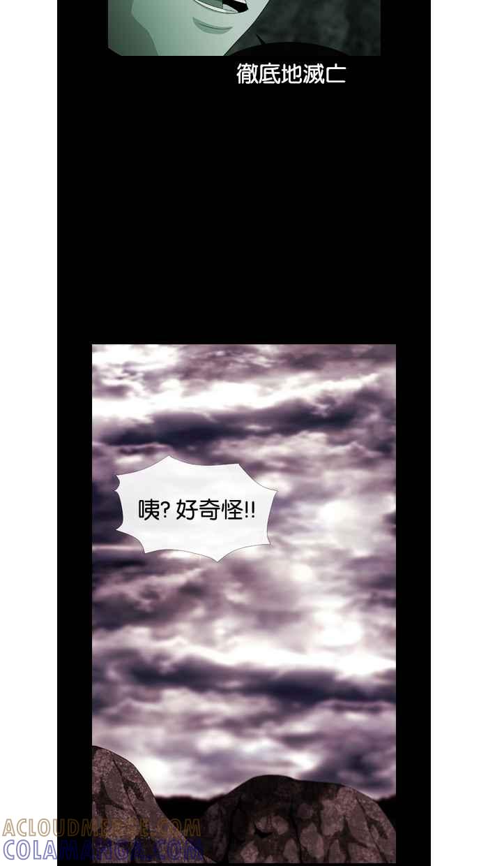 《超级助手》第40话 第46页