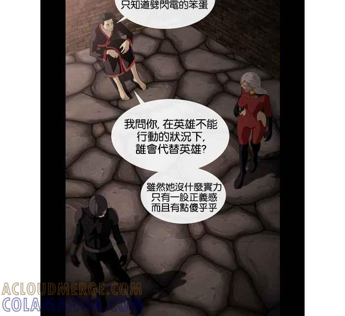 《超级助手》第40话 第13页