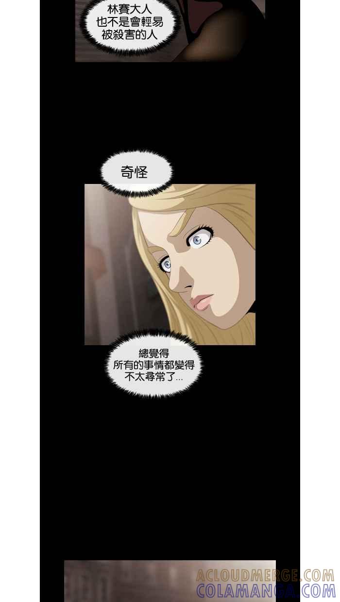 《超级助手》第40话 第16页