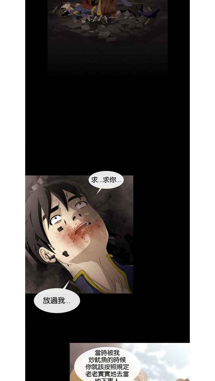 《超级助手》第40话 第3页
