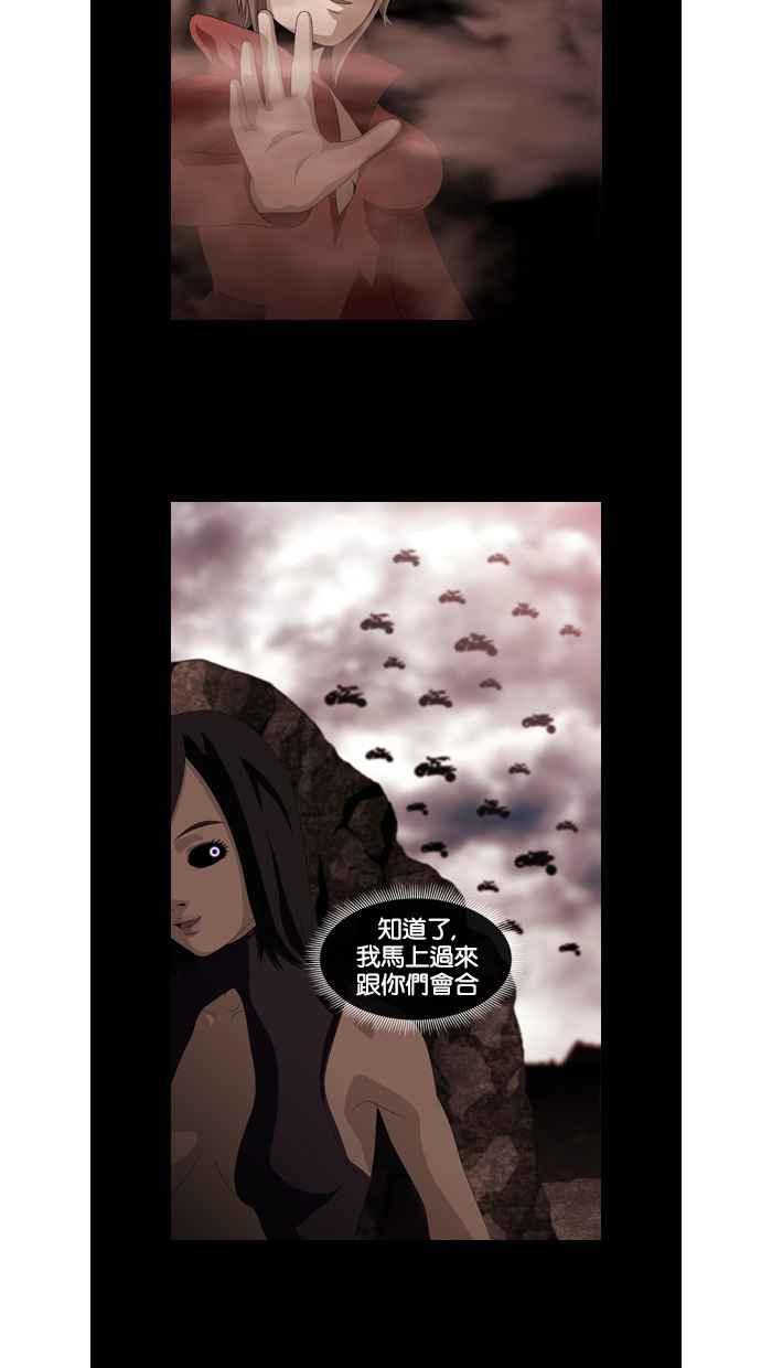 《超级助手》第40话 第56页