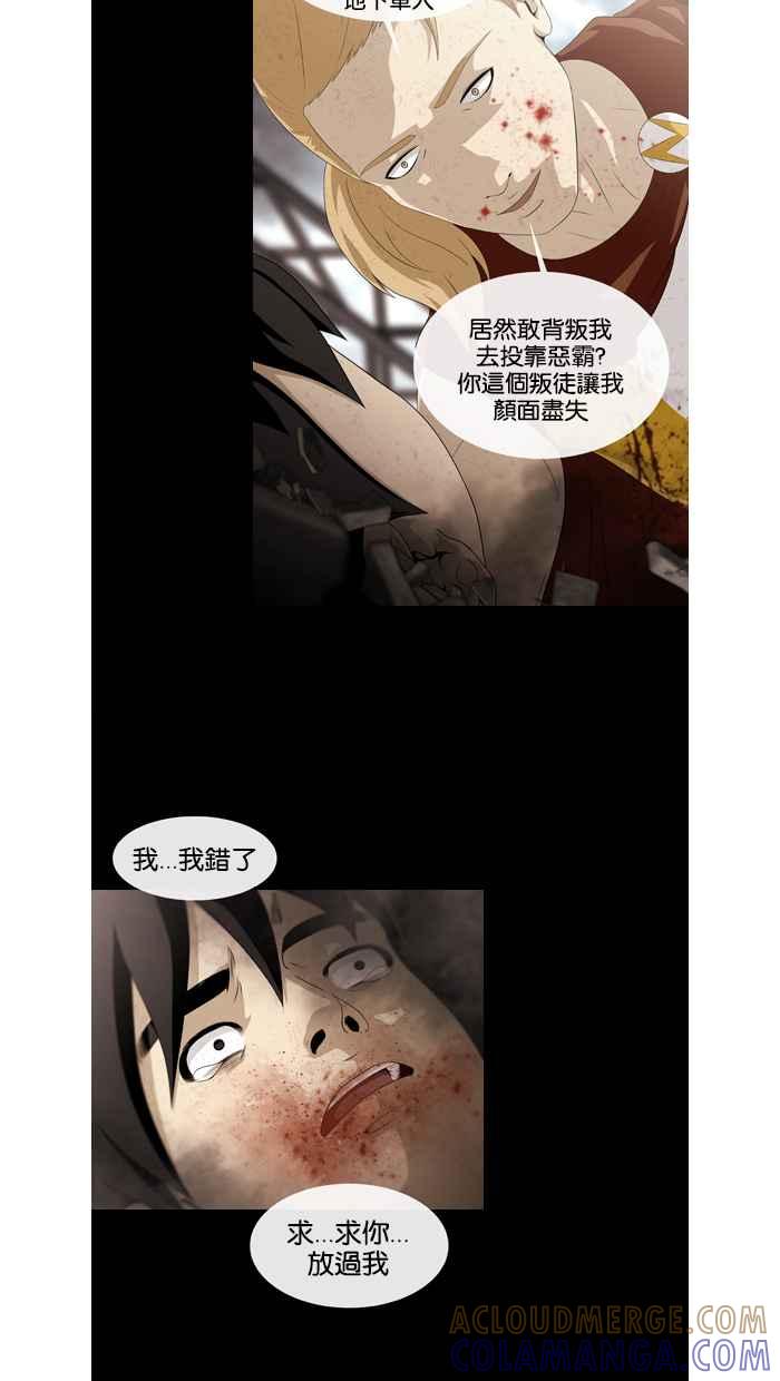 《超级助手》第40话 第4页
