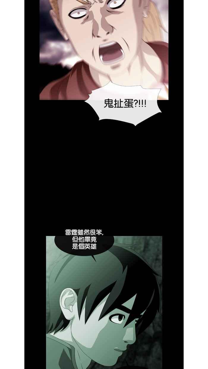 《超级助手》第40话 第59页