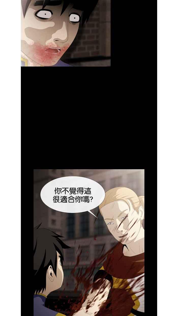《超级助手》第40话 第23页