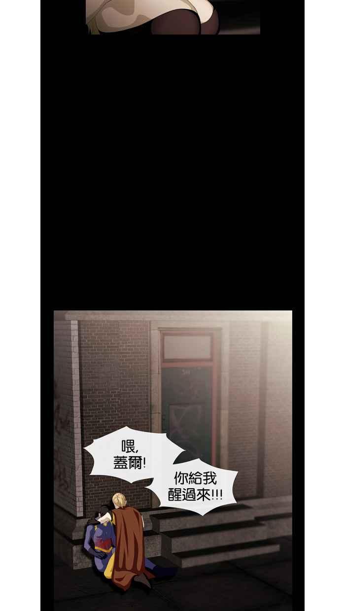 《超级助手》第40话 第18页
