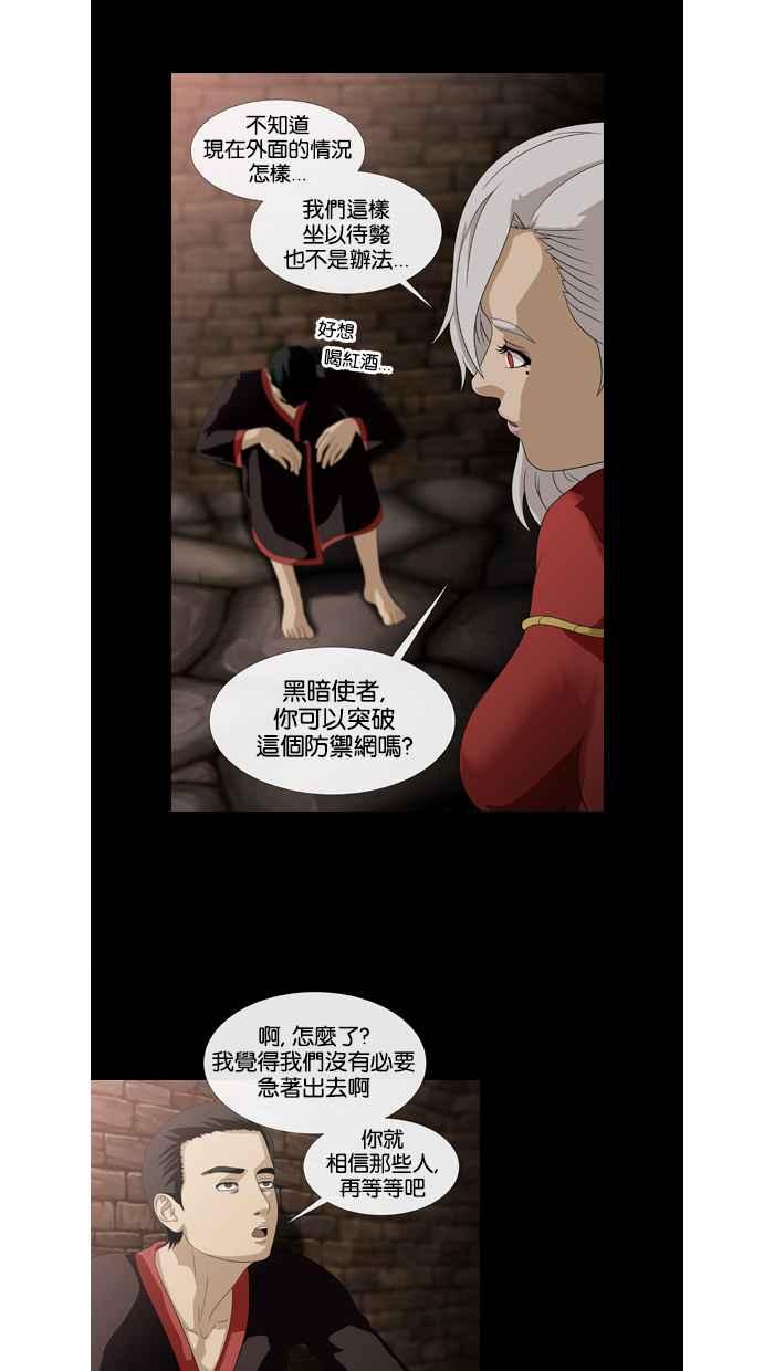 《超级助手》第40话 第11页