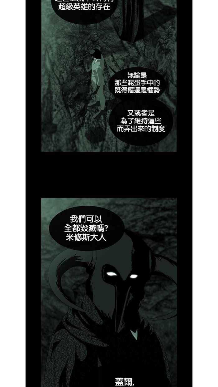 《超级助手》第40话 第50页