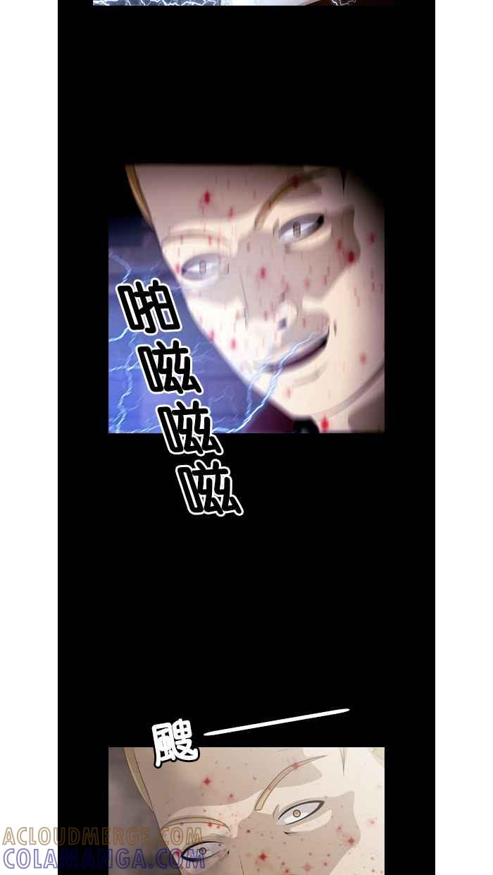 《超级助手》第40话 第25页