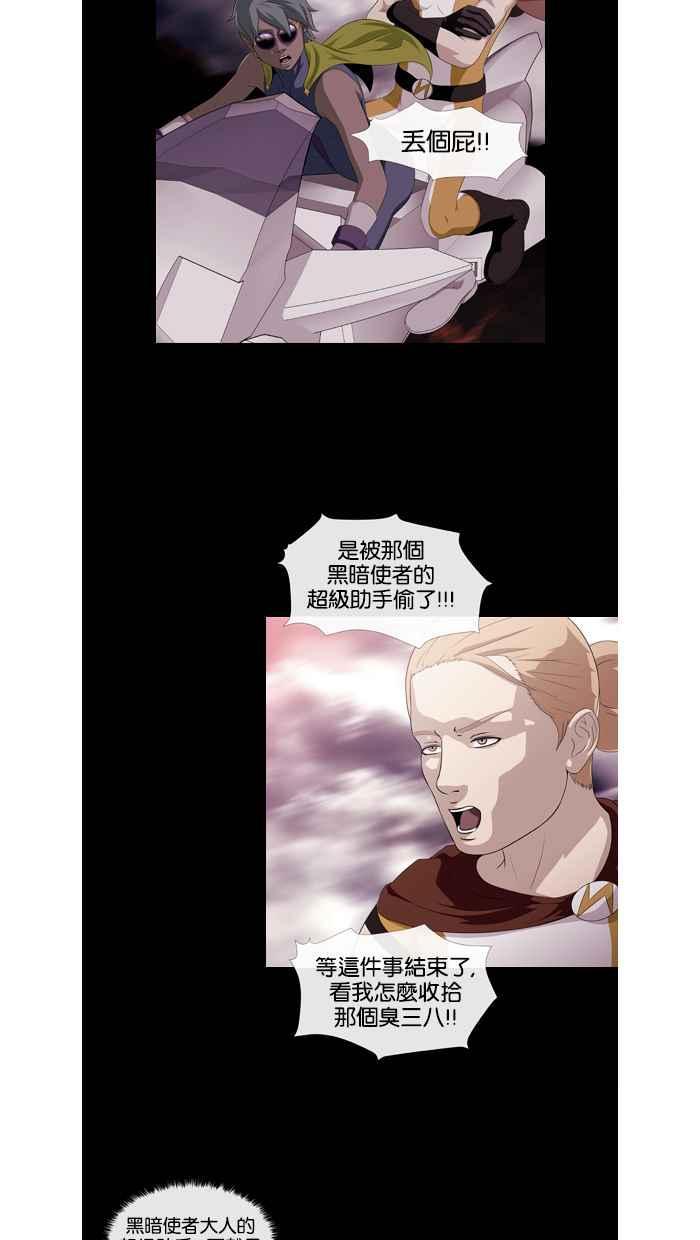 《超级助手》第40话 第41页