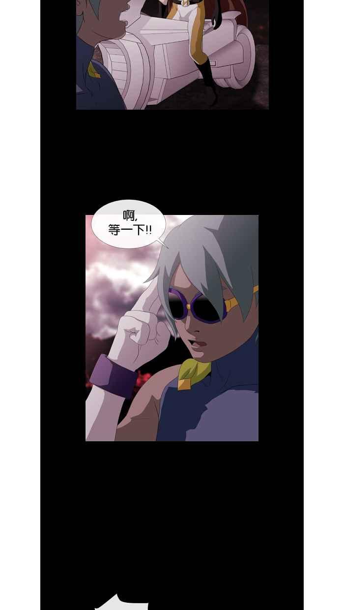 《超级助手》第40话 第48页