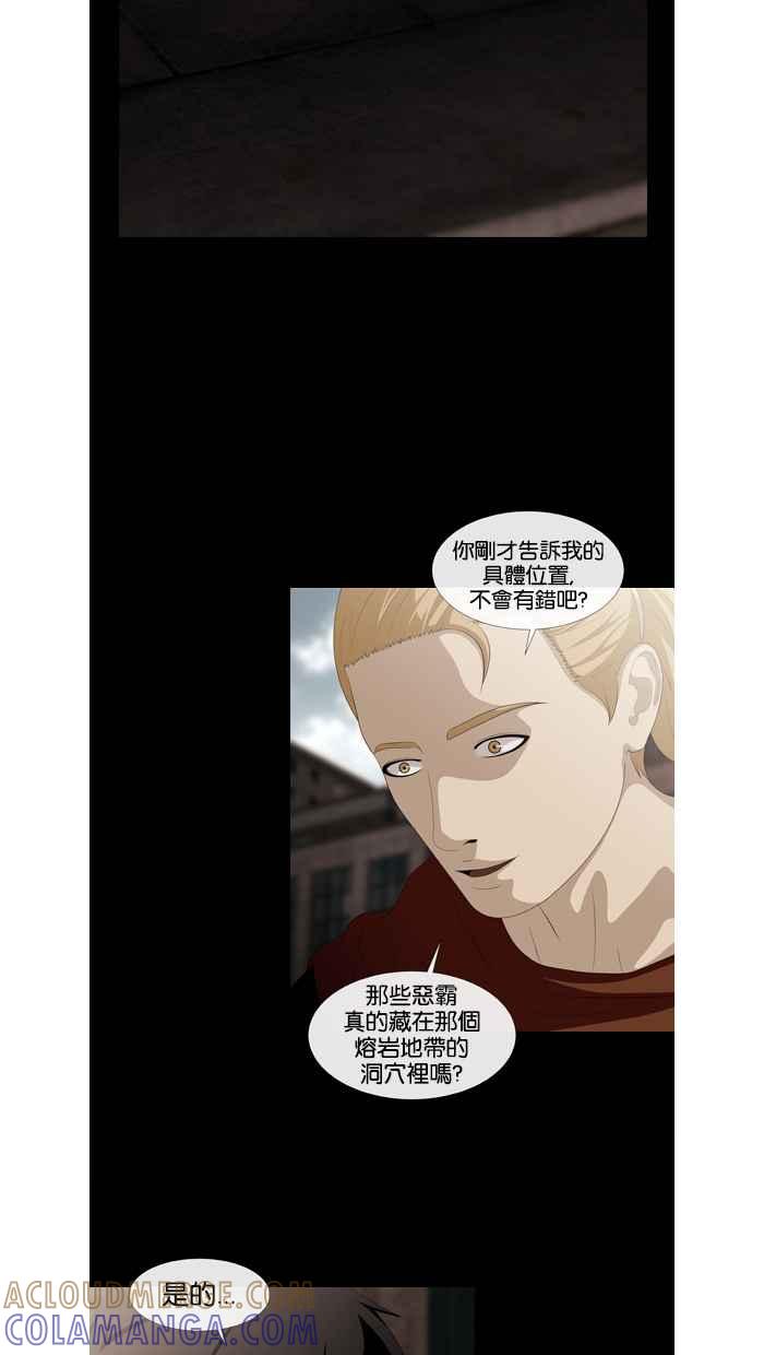 《超级助手》第40话 第19页
