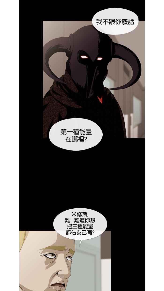 《超级助手》第41话 第42页