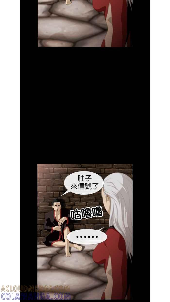 《超级助手》第41话 第52页