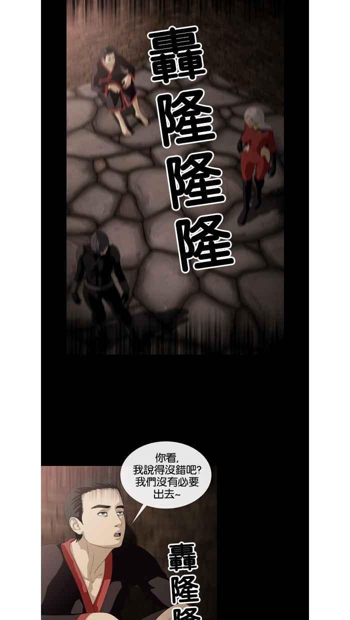 《超级助手》第41话 第3页