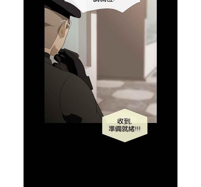 《超级助手》第41话 第39页