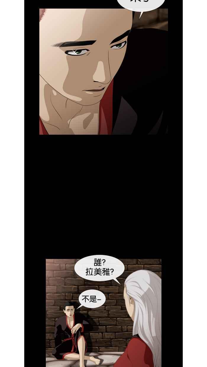 《超级助手》第41话 第51页