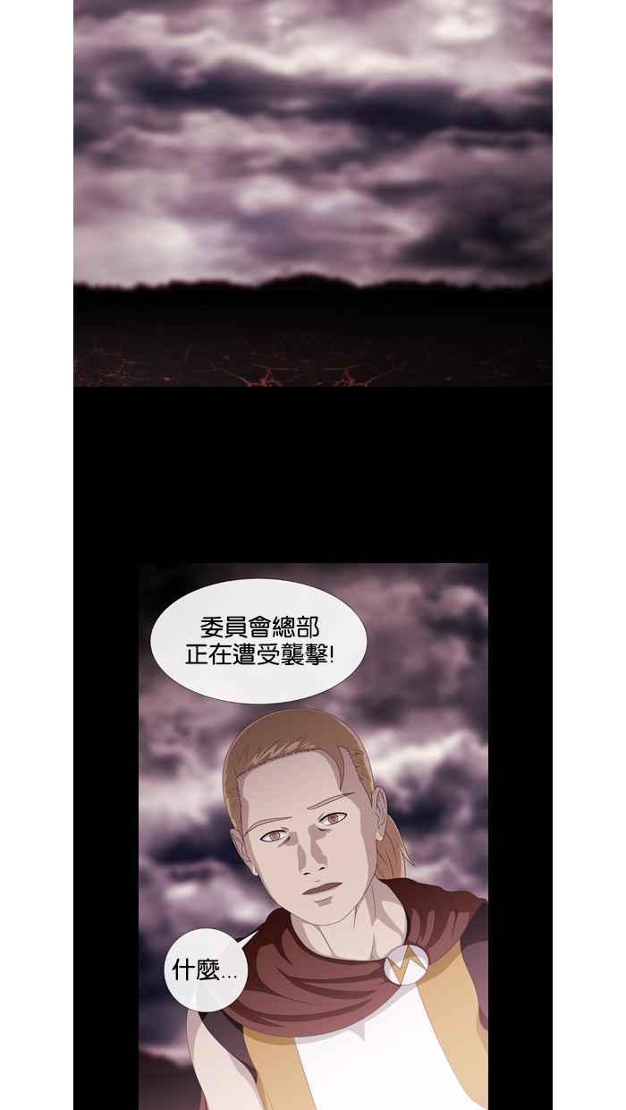 《超级助手》第41话 第6页