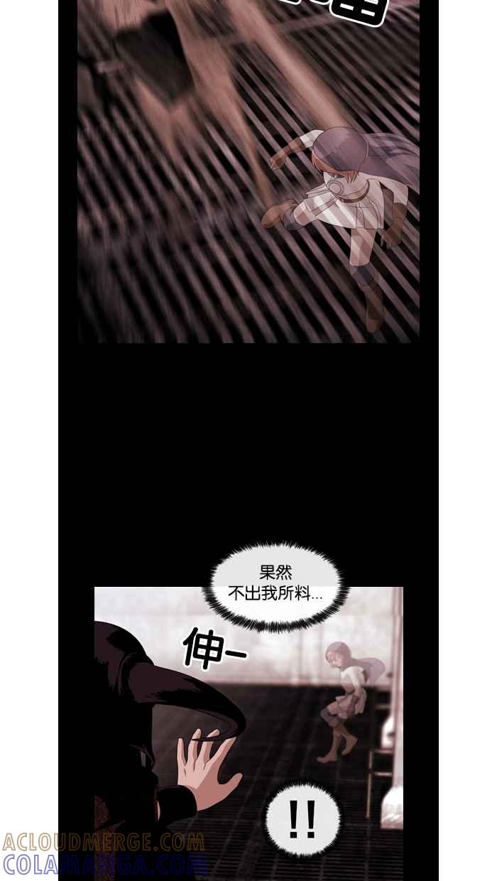 《超级助手》第41话 第22页