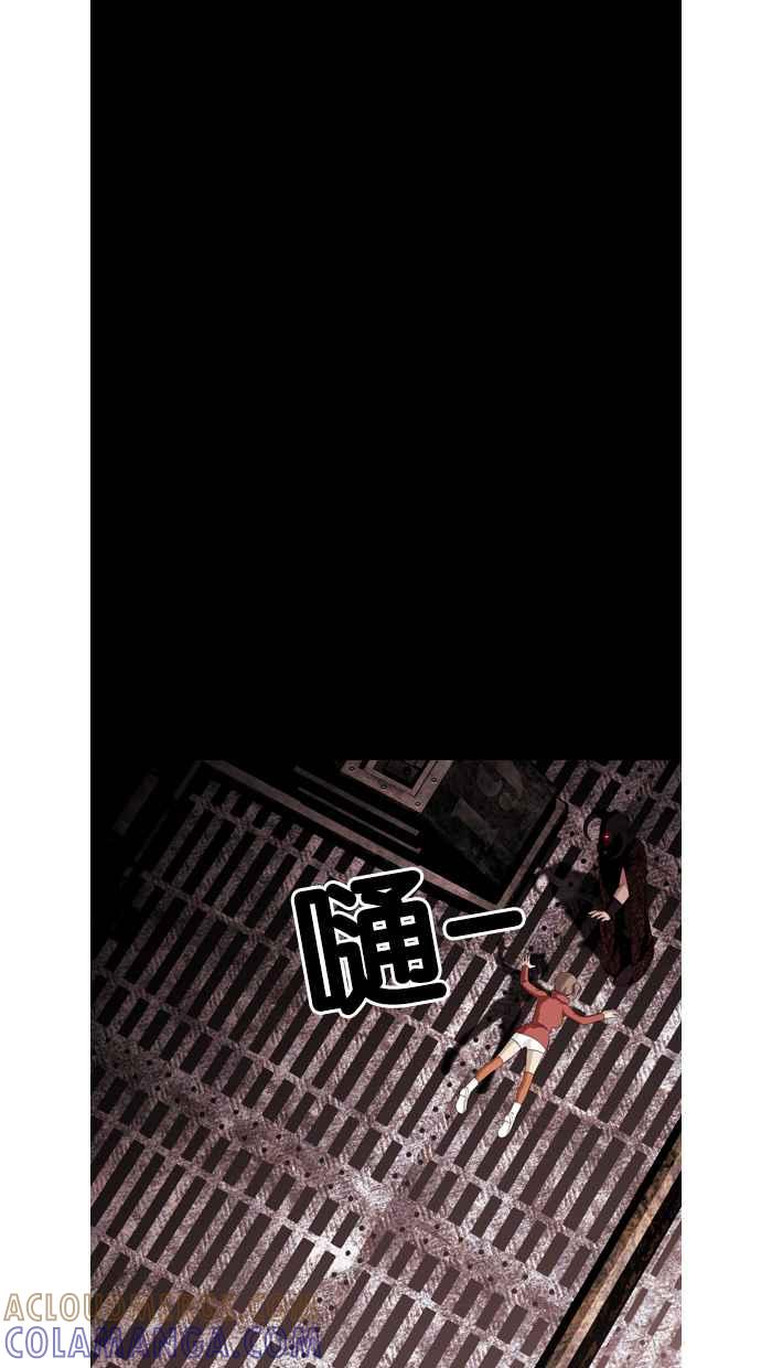 《超级助手》第41话 第31页
